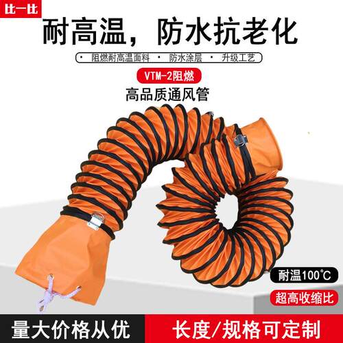 852橙色风养殖场猪舍风机管管场船舶厂隧道矿用风管PVC伸缩通黄风