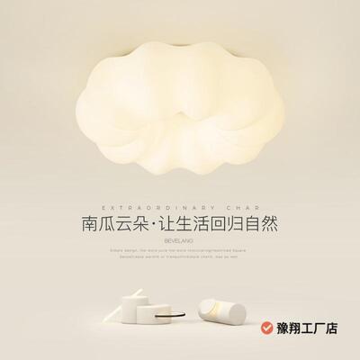 卧室灯网红云朵灯女孩儿童房吸顶灯简约现代客厅灯主卧室房间灯具