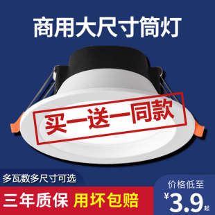 孔灯洞灯家用简灯客厅吊顶三色天花射灯牛 9QXC巨祥筒灯led嵌入式