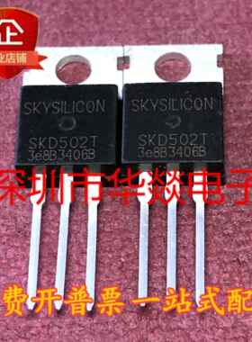 SKD502T 库存现货 85V120A MOS场效应管 60 72V 测试好发货
