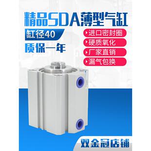 小型气动薄型气缸SDA40*5/10/15/20/25/30/35/40/50缸径40方气缸