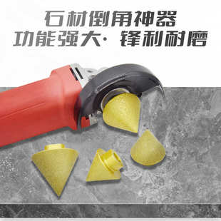 钎焊金刚石倒角器瓷砖大理石扩孔器角磨机倒角打磨钻头磨头批发