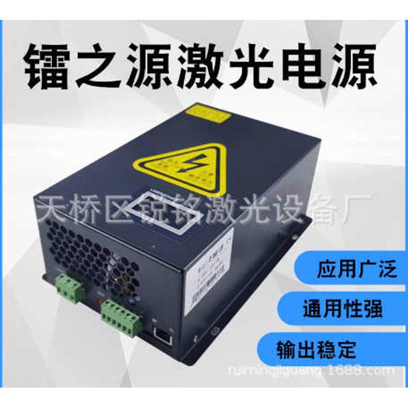 通用 电源co2 150w激光电源之源hy切割机 宏源镭-激光100w180w