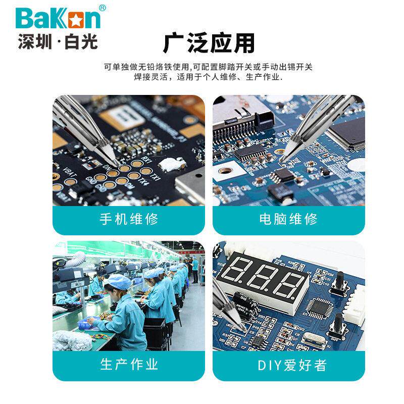 制定K3600S防静电频B无铅焊200W大功率自动BK3600S送锡台电烙铁
