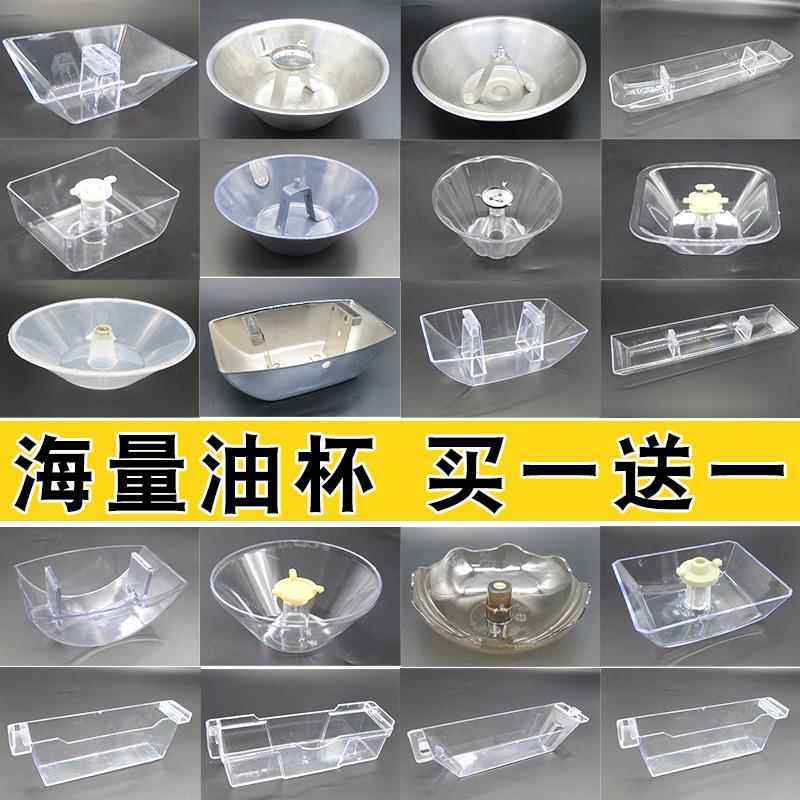 通用抽油烟机接油盒大全欧式漏油杯圆形长形老款油槽吸油烟机配件