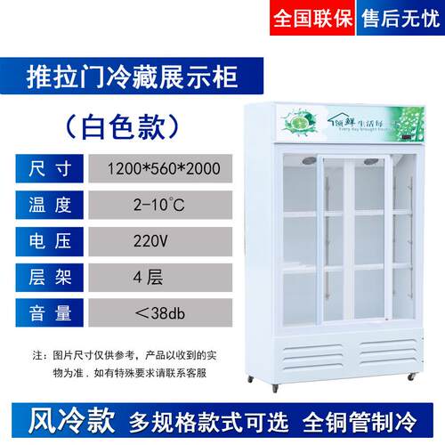 推拉门立式双门保鲜饮料柜啤酒冷藏展示柜水果熟食冷饮移门冷藏柜
