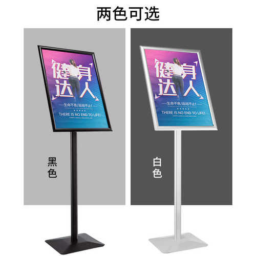 商场立牌落地展示牌门口广告牌金属水牌导向指示牌立式POP展架a3