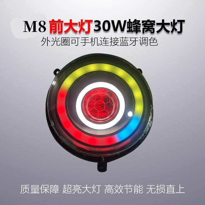 哈铃G63蜂窝透镜大灯广环M8欧博二代深远m9app可调蜂窝灯电摩灯具