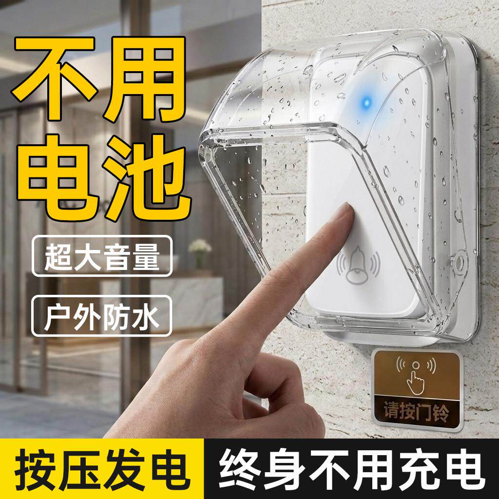 门铃公司大门门铃大音量叫铃玻璃防水门按铃办公室远距离叮咚提醒