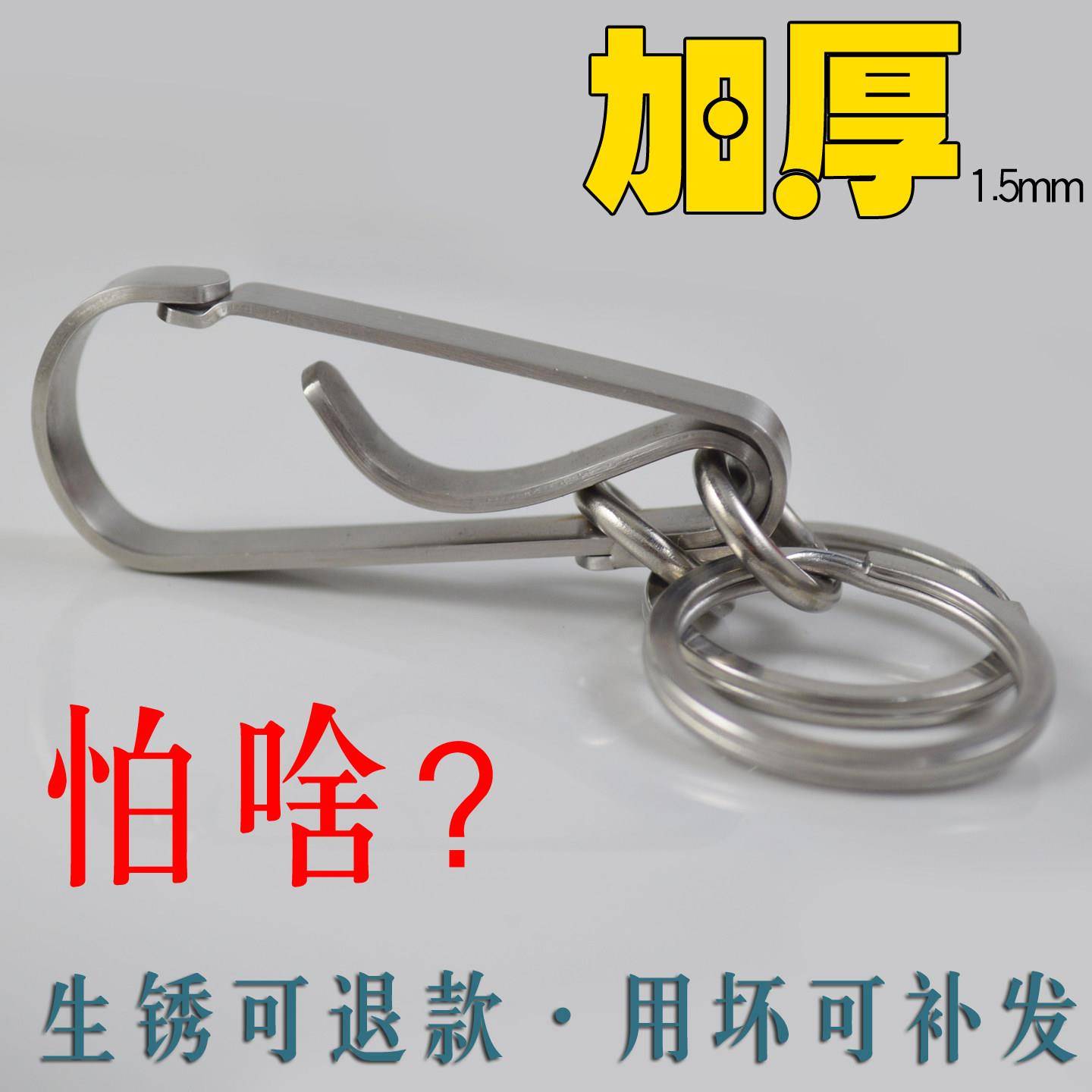 手工制作不锈钢钥匙扣男士黄铜腰挂扣汽车摩托车钥匙坚固定制防丢