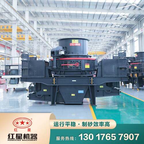 红星冲击破大型冲击破制砂机矿石制砂机砂石厂制砂设备精品砂制砂