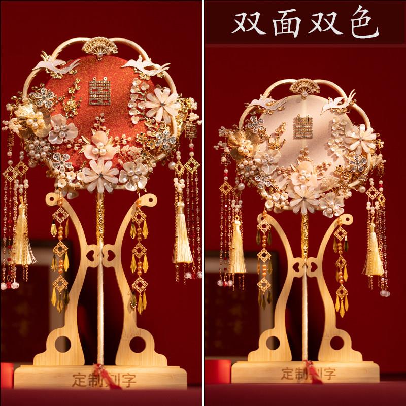 双面双色团扇新娘结婚扇子材料包diy高级秀禾喜扇婚礼物成品出嫁