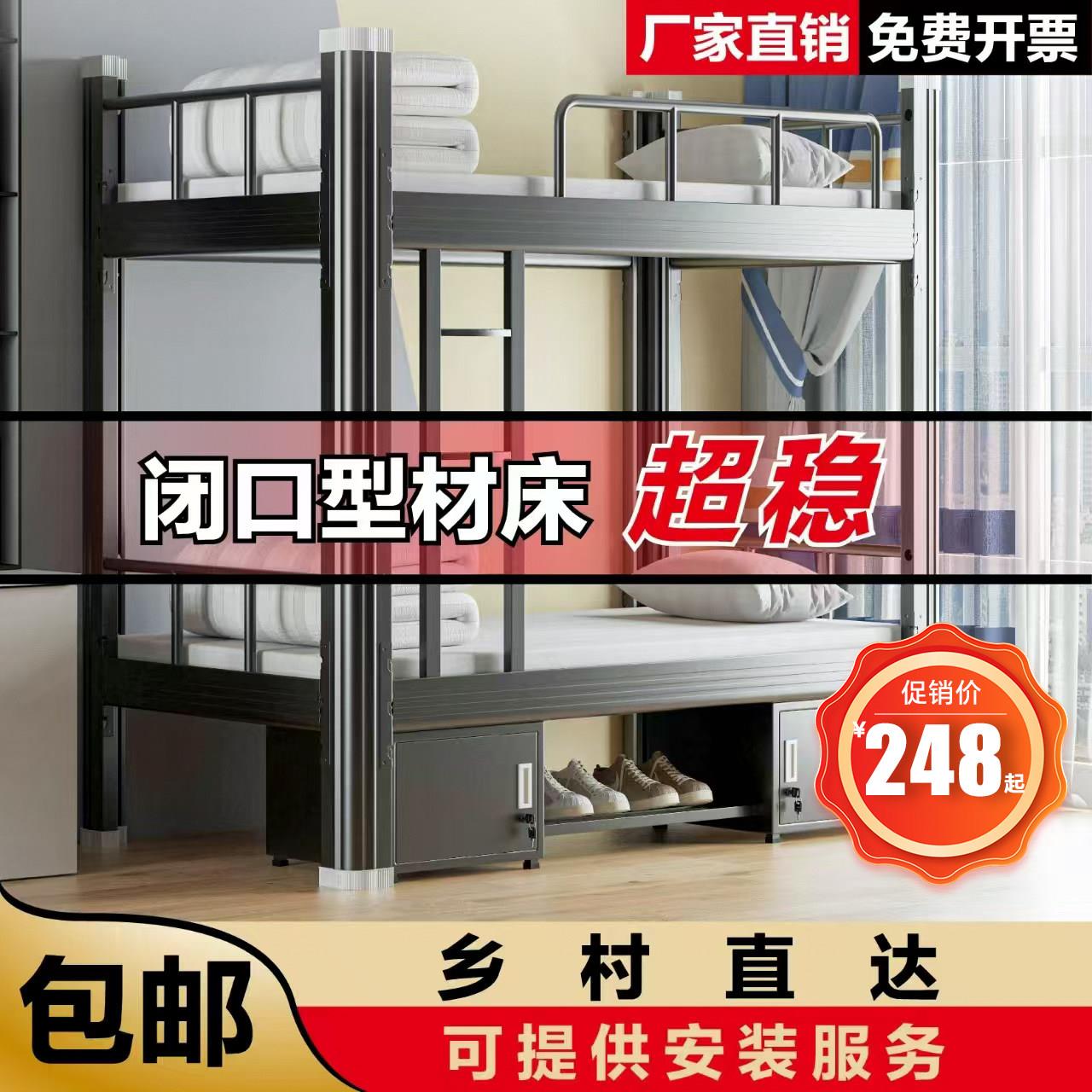 闭口上下铺铁架床员工宿舍双层工地学生公寓双人高低床两层铁艺床