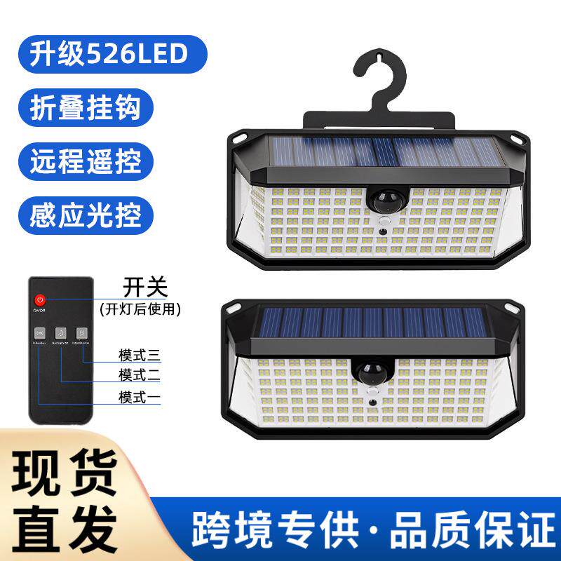 太阳能露营灯户外防水庭院壁灯智能遥控感应526LED室外挂灯照明