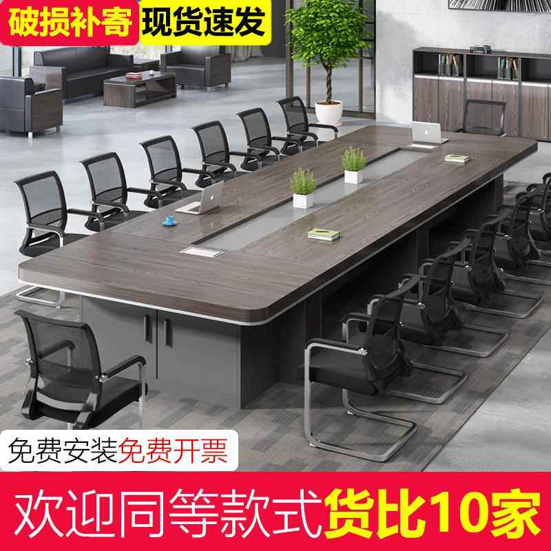 办公家具新款会议桌长桌简约现代会议室大型洽谈长条办公桌椅组合