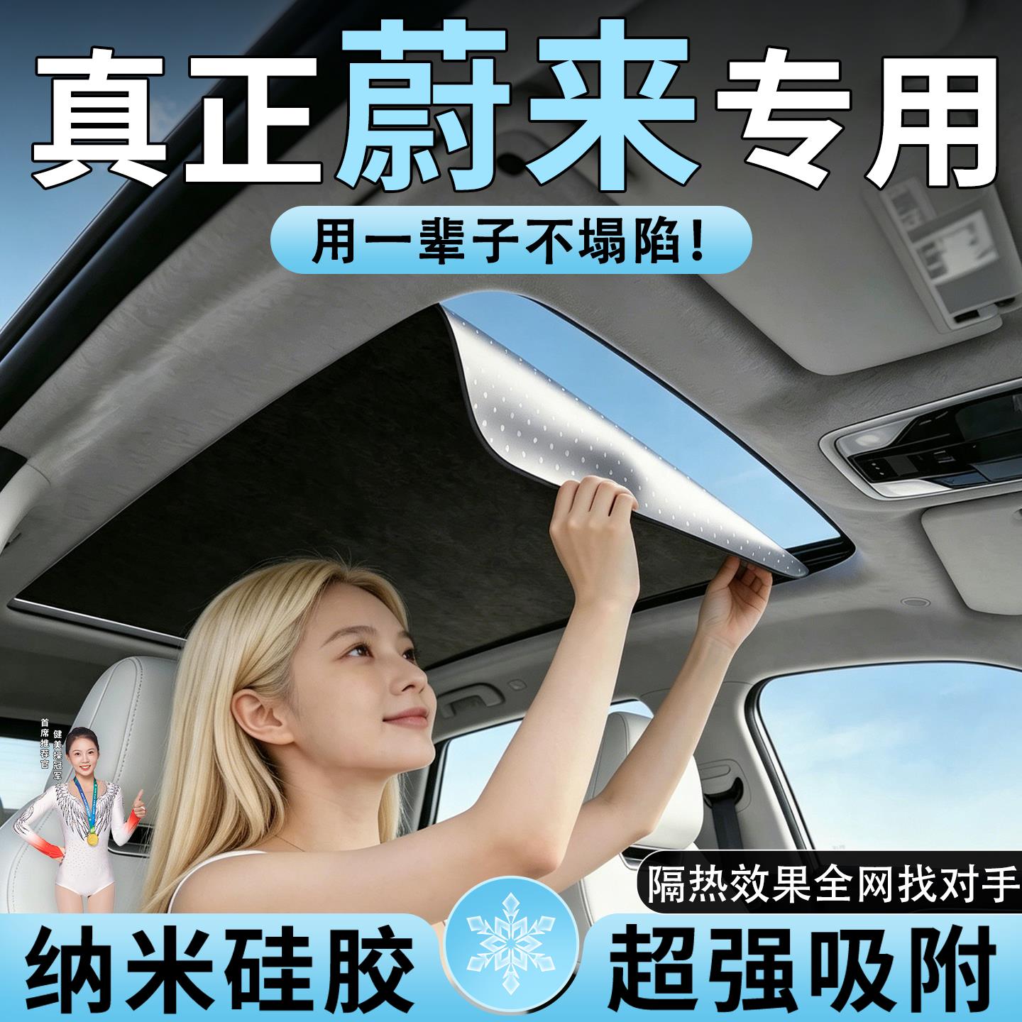 适用蔚来ET5T萤火虫ET7汽车车顶天幕天窗遮阳挡防晒隔热遮阳帘EC6