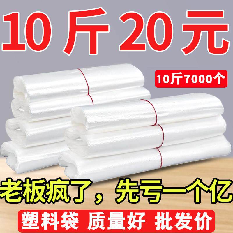 塑料袋加厚白色一次性打包袋方便袋厂家商用手提背心塑胶袋子