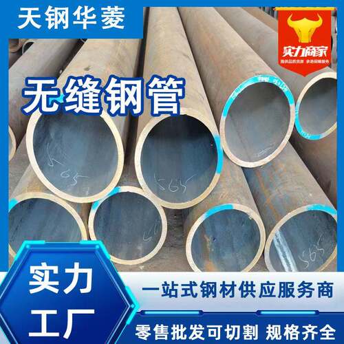 无缝钢管Q235B大口径无缝钢管厚壁碳钢管20号45#热轧钢管零切