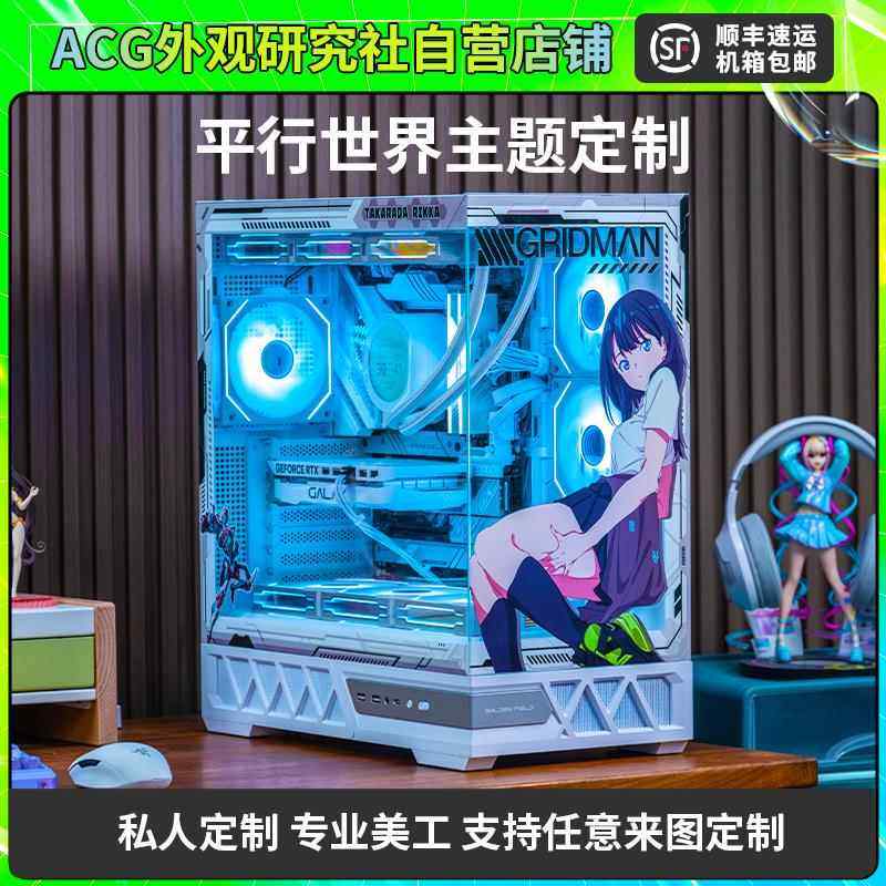 金河田 平行世界 ATX机箱外观UV定制 机箱主题定制发光写真灯板