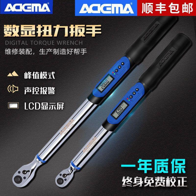 艾德玛电子套筒扭力扳手高精度数显扭矩力矩大飞棘轮板手可调节