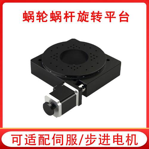 中空旋转平台RA60100200电动分度盘角度台电控工作台定位分度盘