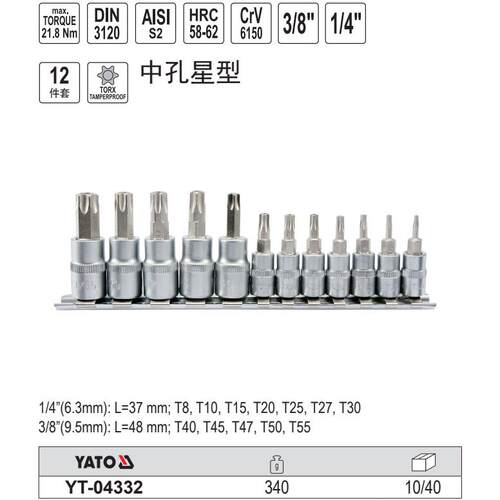 易尔拓旋具套筒组套机修12件组合套装棘轮两用扳手旋具头YT-04332