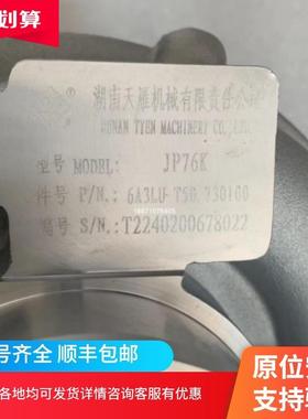 主机配套东方红洛拖JP76K 6A3LU-T50-730100涡轮增压器增压机配件