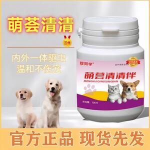 萌荟清清伴新版崇净|升级口味适口性好内外双驱纯植物提取更好吃