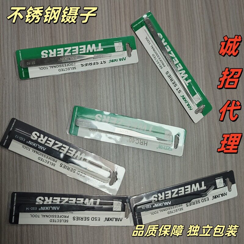 防静电不锈钢尖头燕窝工具镊子