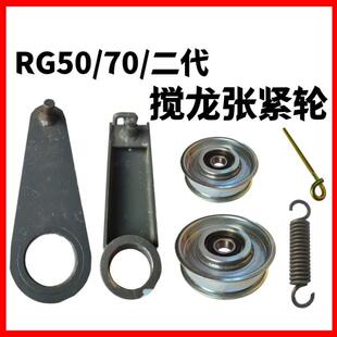 福田雷沃收割机RG50/70搅龙张紧轮张紧臂籽粒绞龙皮带压紧压带轮