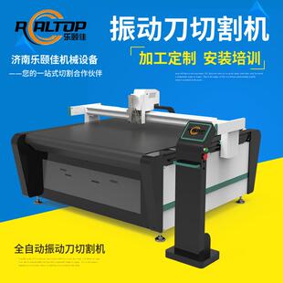 1625玻璃纤维布裁床隔热保温材料裁剪机陶瓷纤维棉振动刀切割机