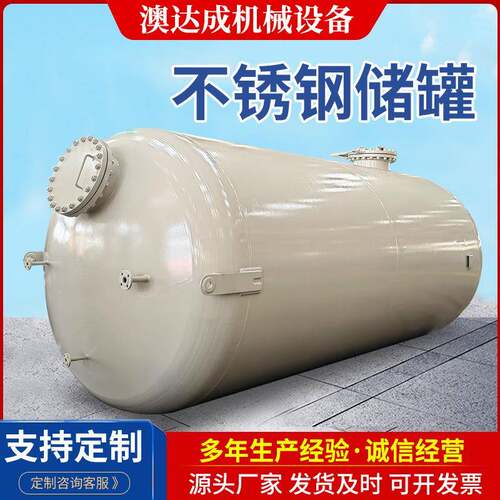 304不锈钢储罐碳钢储罐空气储罐工业化工大型立式储罐设备