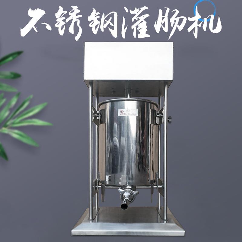 厂家直供灌肠机商用立式电动不锈钢大型灌香肠机腊肠手摇灌香肠器