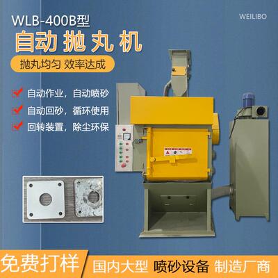 广东表面处理除锈氧化皮设备自动上下料履带式抛丸机喷砂机