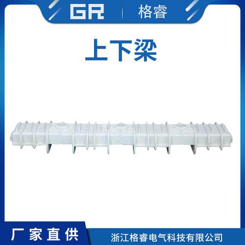 上下梁高压开关柜配电箱配件