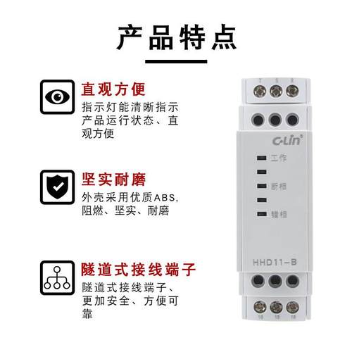 欣D灵HH1-B/C/D/A缺断错/相与1相序保护继电器三相38HHD11-B0V电