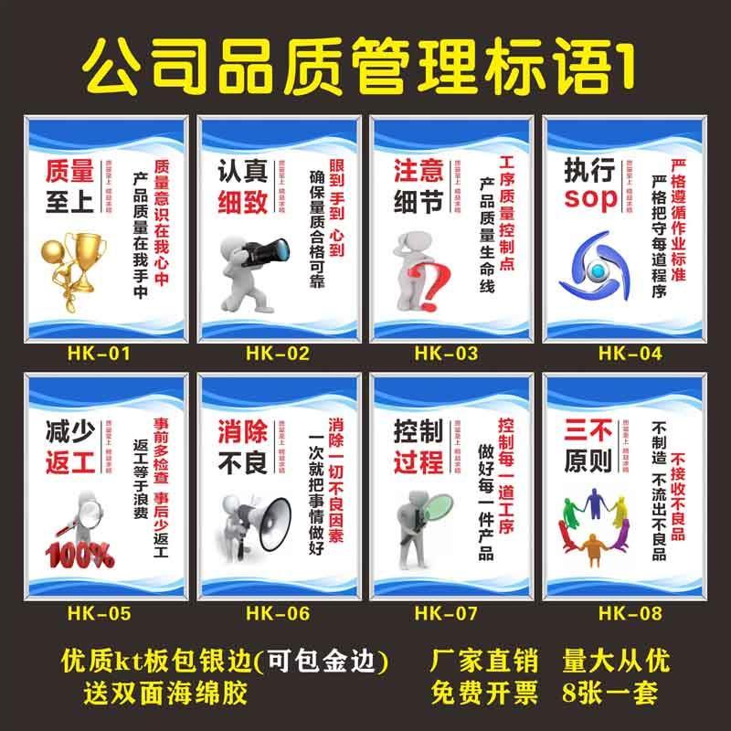 安全生产标语工厂车间品质量管理仓库消防环保激励宣传警示标识牌