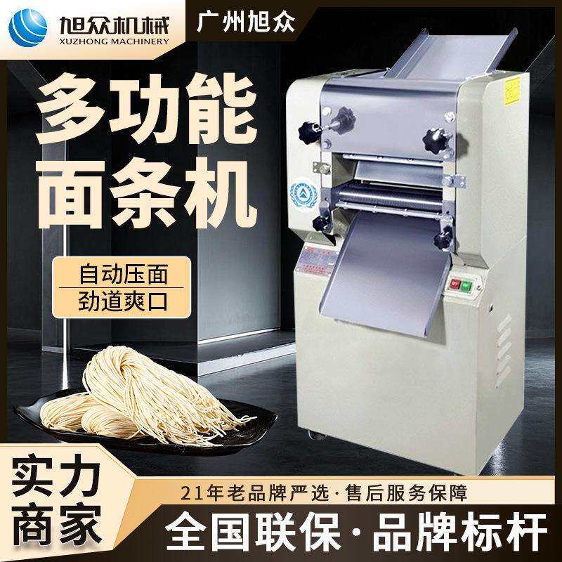 旭众豪华型压面面条机多功能面条成型机意大利面作坊不锈钢制面机