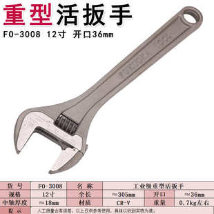 扳1236mm3008开口级扳手寸-活动管道fo维修活络福冈工业重型扳手
