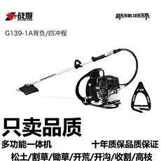 格致战狼二冲程割草机农用打草机四冲程背负式割灌机农业开荒除草