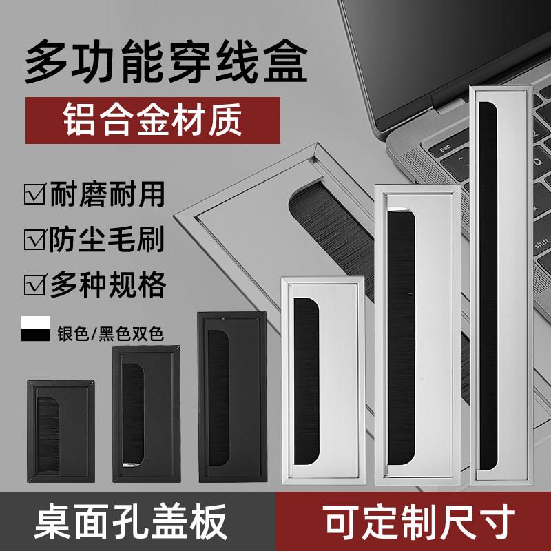 办公桌穿线盒桌面装饰盖电脑桌过线盒孔盖书桌穿线孔方形毛刷盖板