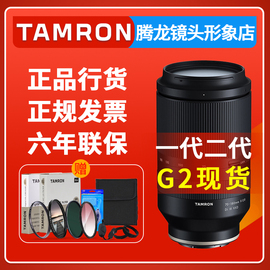 腾龙70-180mmf2.8g2一二代长焦镜头70-20070180索尼fe卡口