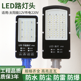 新农村小金豆LED太阳能路灯头3.2V12V防爆高透亮防水节能庭院灯具