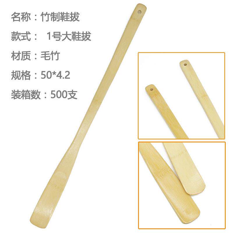 新款直销跑江湖地摊产品竹鞋拔鞋拔子居家日用竹制鞋拔二元店商品