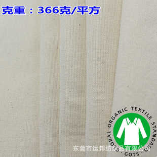 厂家现货供应有机棉12安帆布 儿童文具布书类面料12安有机棉帆布