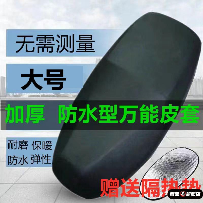 加大爱玛雅迪新日小刀电动车专用PU皮革防水耐磨防晒坐垫座套通用