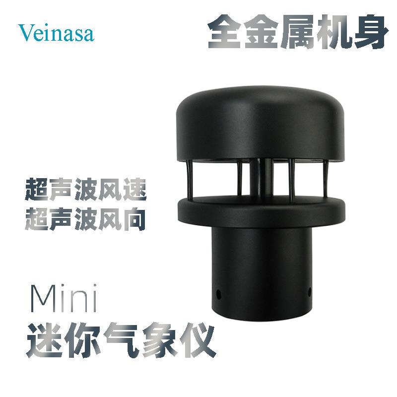 Mini-C2H-3黑色金属款超声波风速仪风向仪超声波风速风向传感器