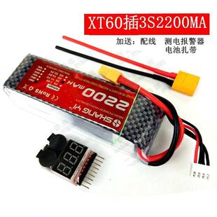 航模3S锂电池11.1V-12V遥控车船四轴飞机B3充电器2200ma充电电池