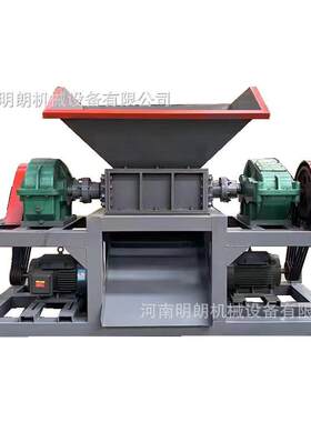 双轴撕碎机机箱塑料管材橡胶机头磨粉机小型多功能废旧轮胎多少钱