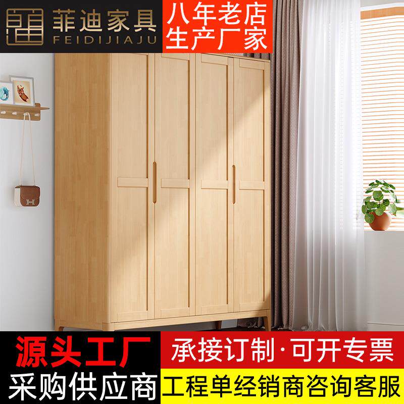 北欧实木衣柜日式家用橡胶木衣橱卧室民宿原木家具对开两门收纳柜
